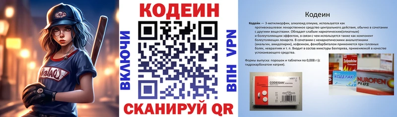 Codein Purple Drank  Усмань 