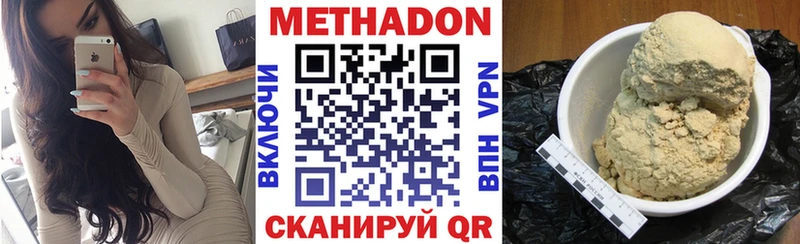 Метадон белоснежный Усмань