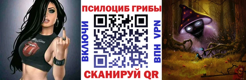 Галлюциногенные грибы Magic Shrooms Усмань